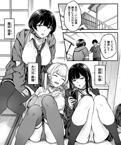 一発ぬいてくれるバ先のギャル