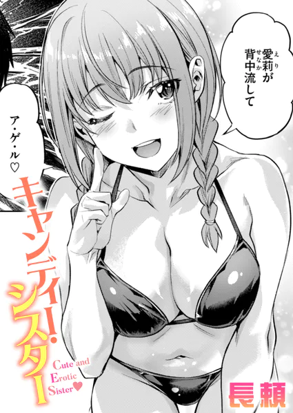 週刊ナンネットマンガ