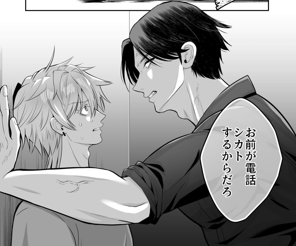 生意気ザコ乳首くん家賃滞納おしおきセックス