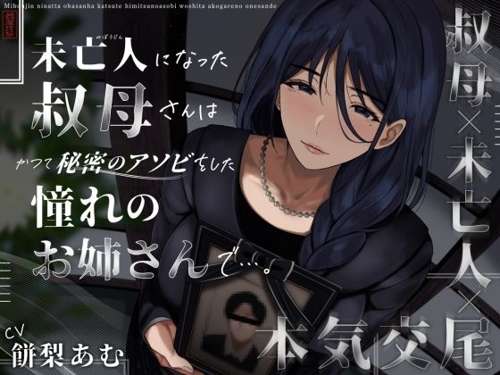 週刊ナンネットマンガ