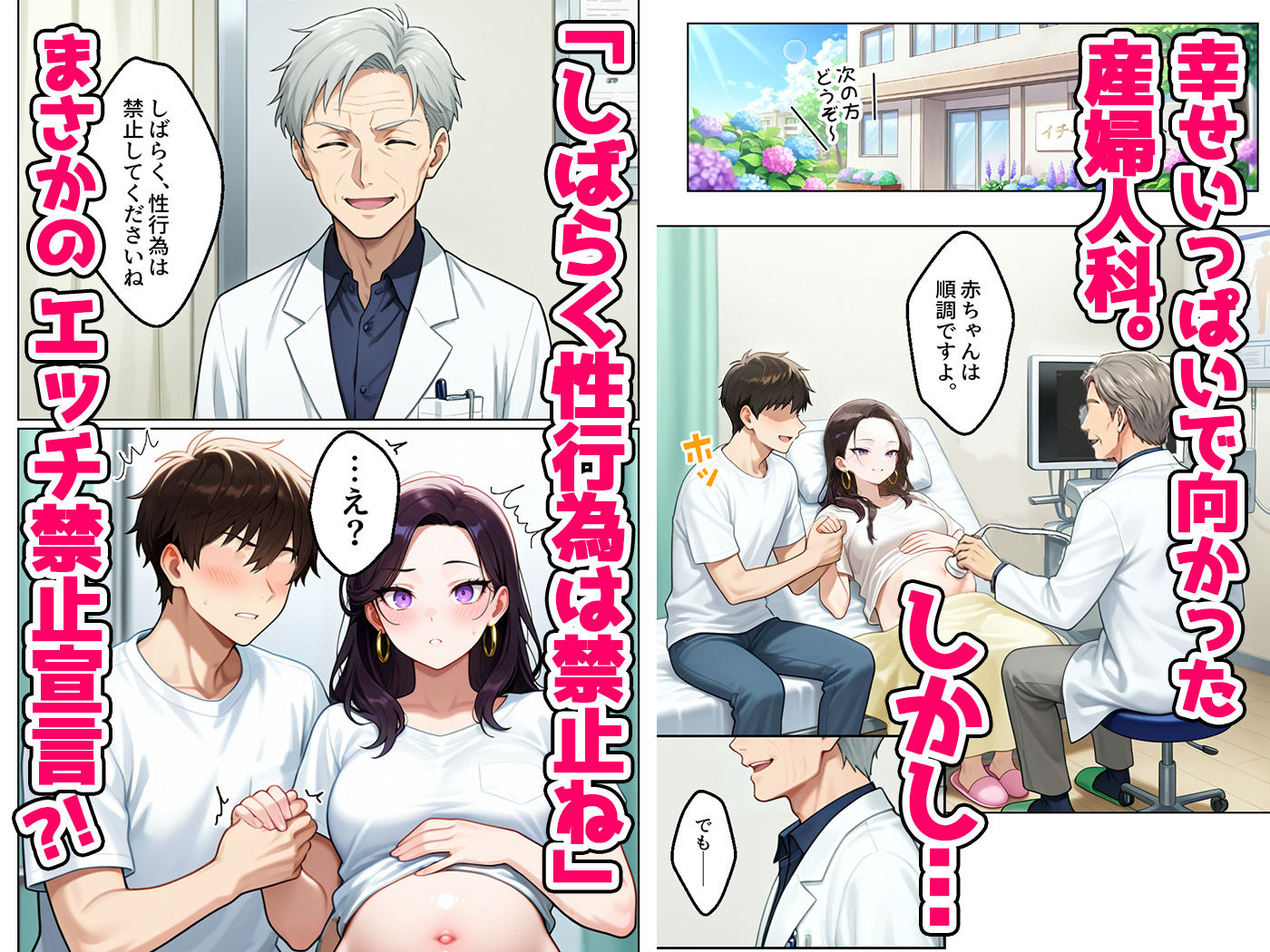 強気だけど実はチョロすぎる幼馴染ギャルー妊婦でもイチャラブHがおさまらない編ー