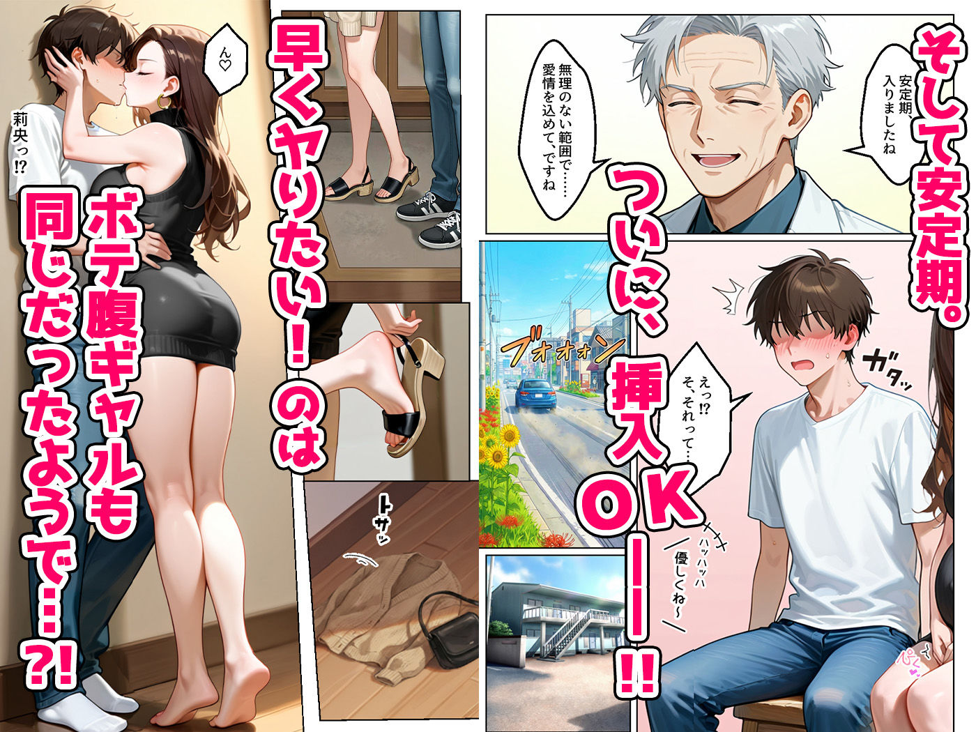 強気だけど実はチョロすぎる幼馴染ギャルー妊婦でもイチャラブHがおさまらない編ー