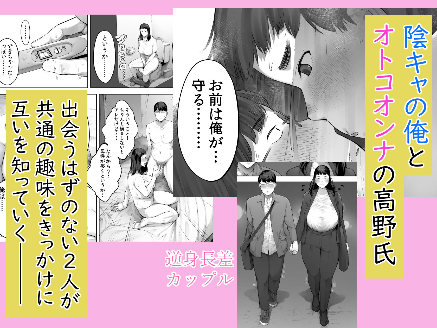 あいつとは一度だけできればよかったのに。