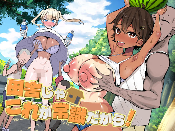 週刊ナンネットマンガ