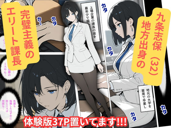 完璧女上司 無能部下のマッサージを受け 故郷の訛りで大絶叫