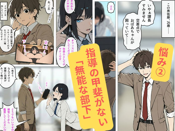 完璧女上司 無能部下のマッサージを受け 故郷の訛りで大絶叫