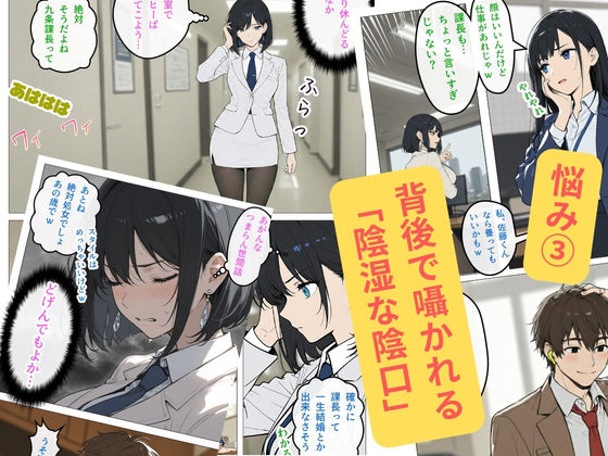 完璧女上司 無能部下のマッサージを受け 故郷の訛りで大絶叫