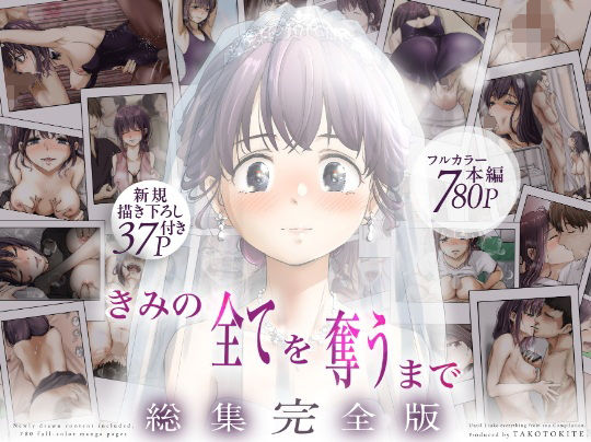 週刊ナンネットマンガ