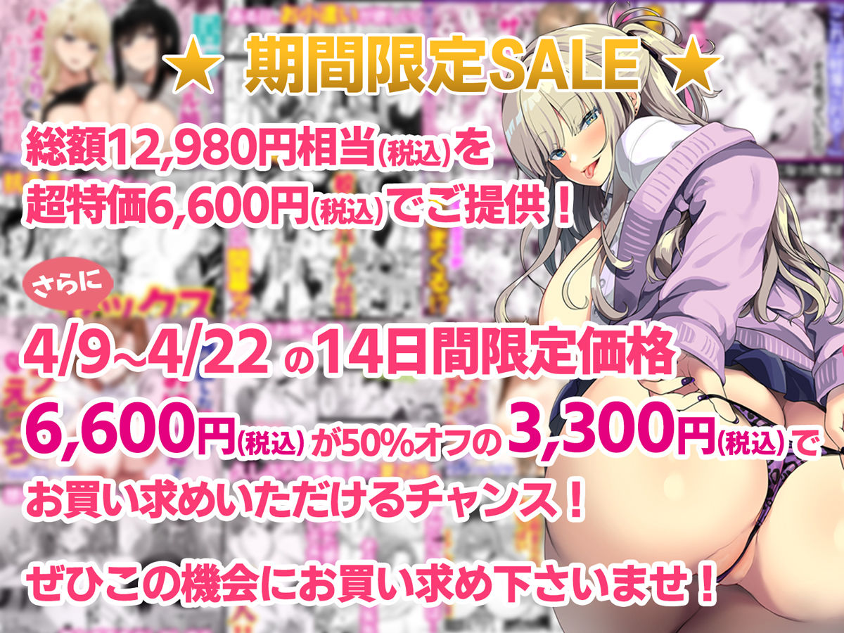 【全17作品】2025年旧作超お得パック!