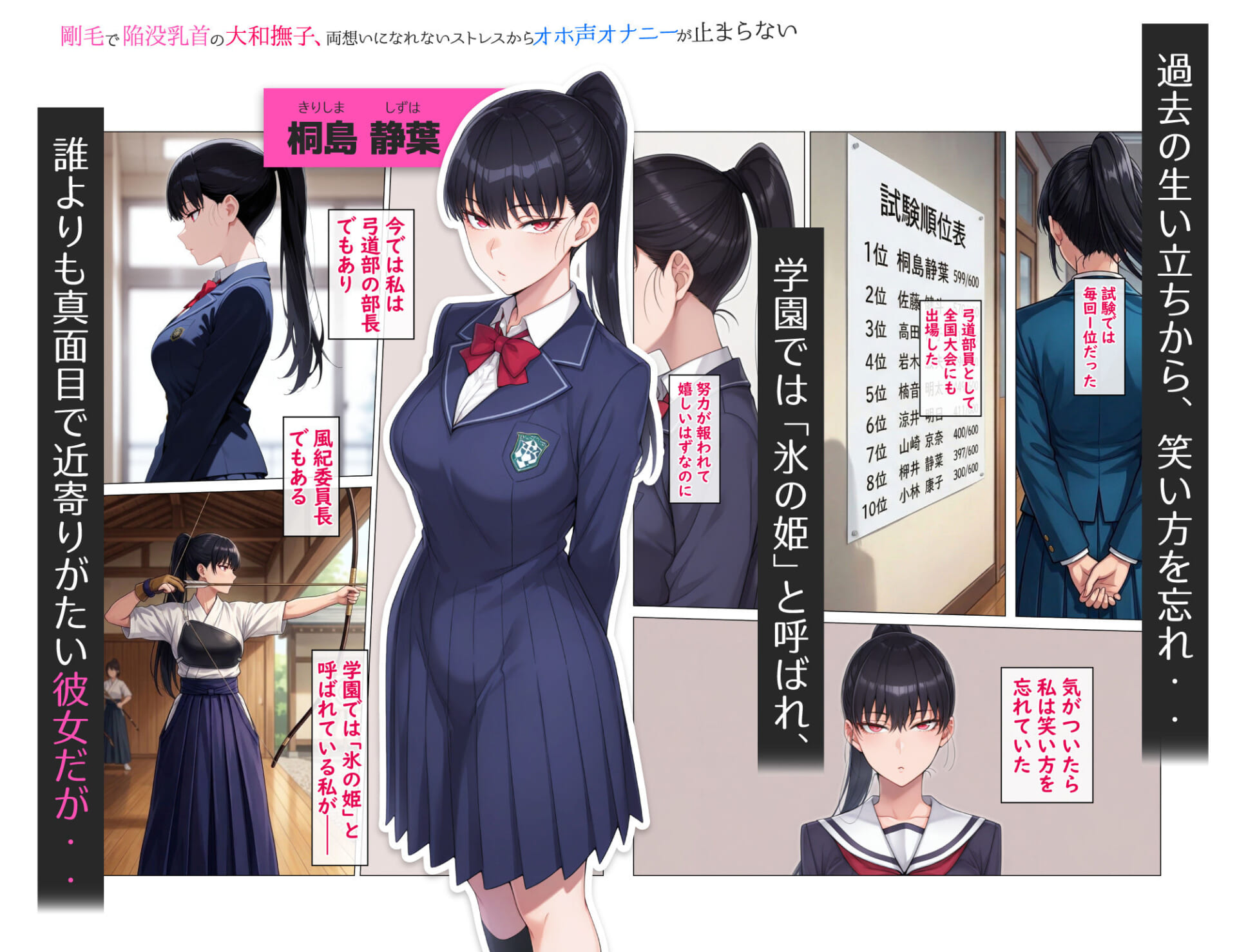 剛毛で陥没乳首の大和撫子、両想いになれないストレスからオホ声オナニーが止まらない