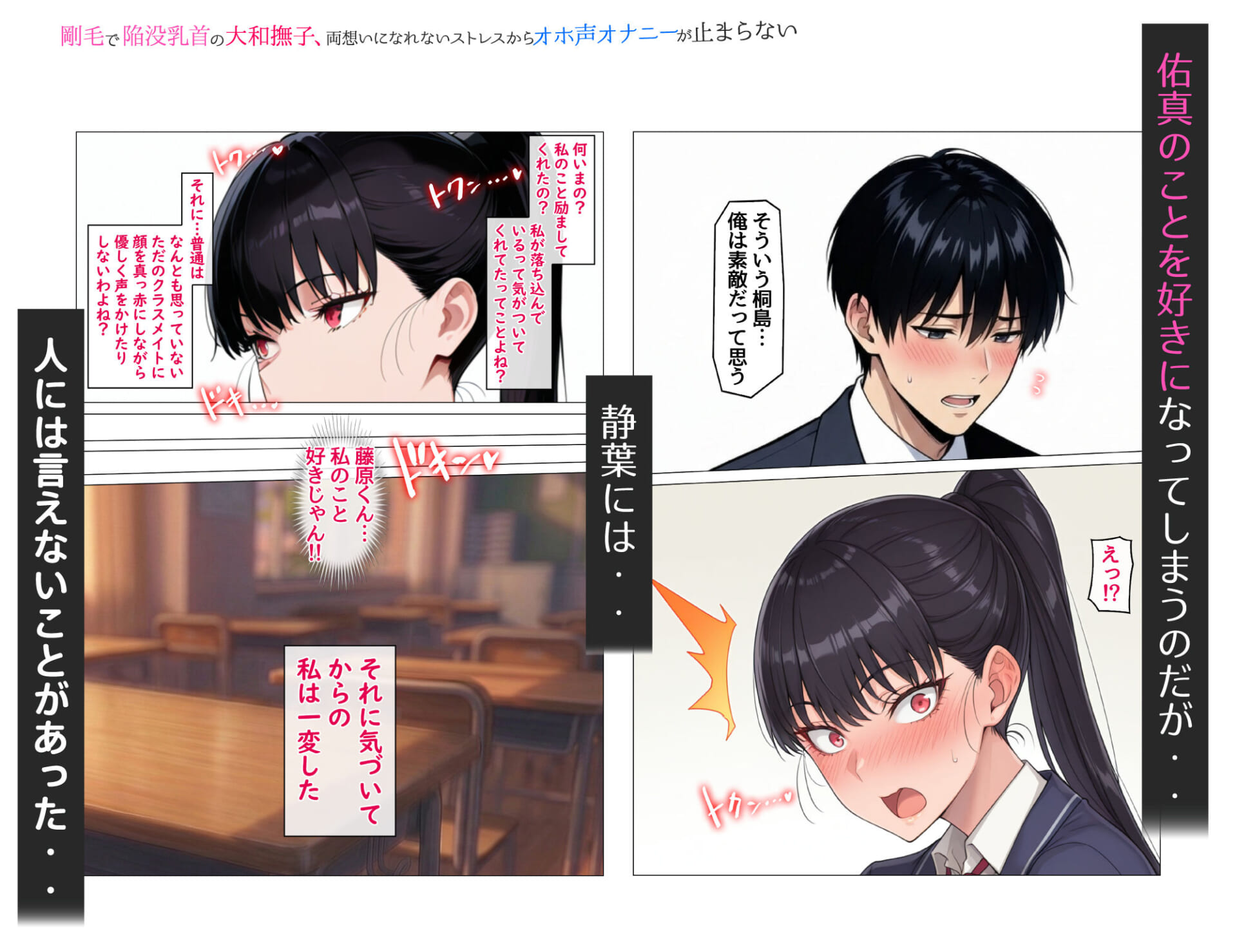 剛毛で陥没乳首の大和撫子、両想いになれないストレスからオホ声オナニーが止まらない