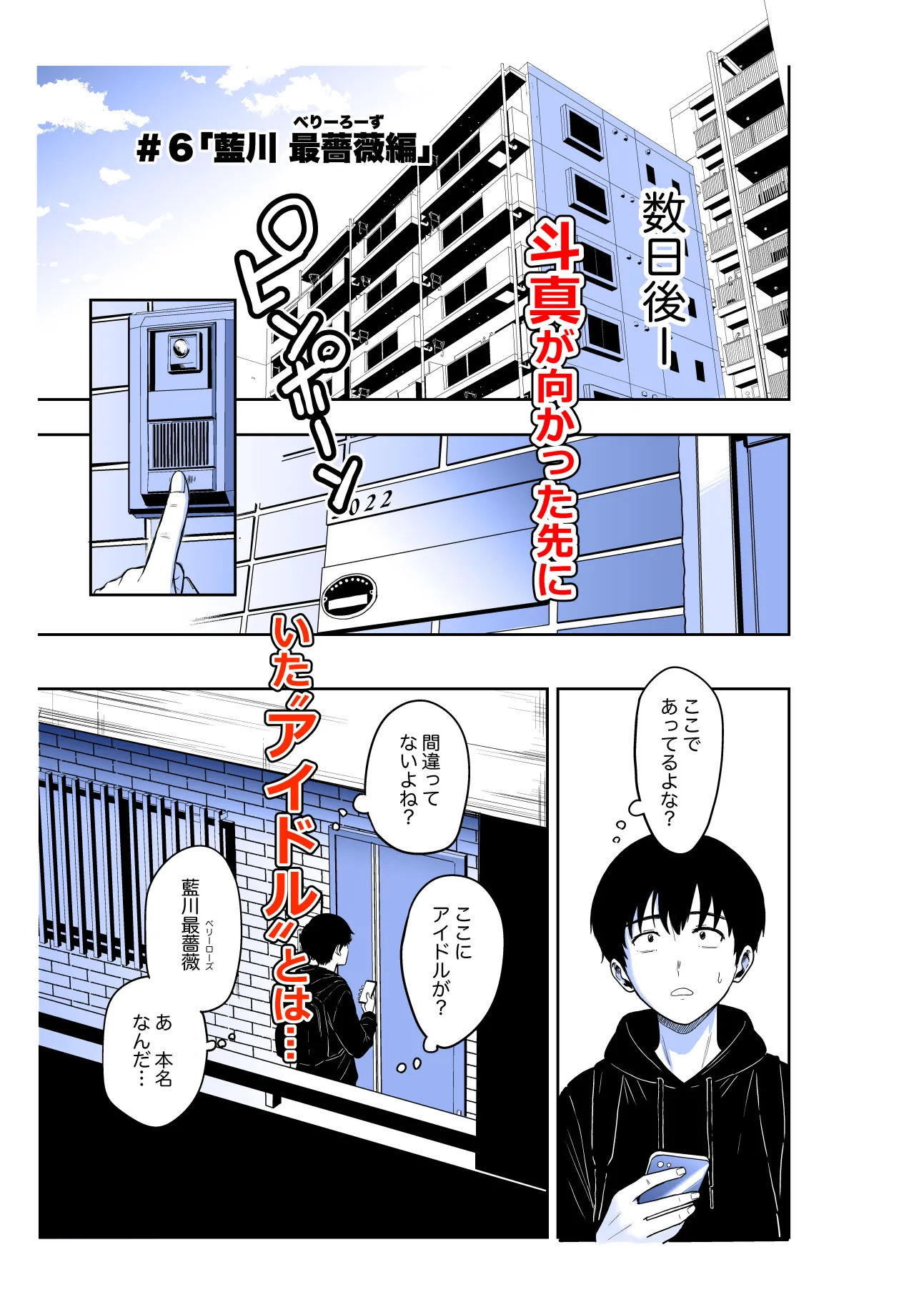 ギャルとめっちゃ生ハメ中出しえっちするハナシ #06