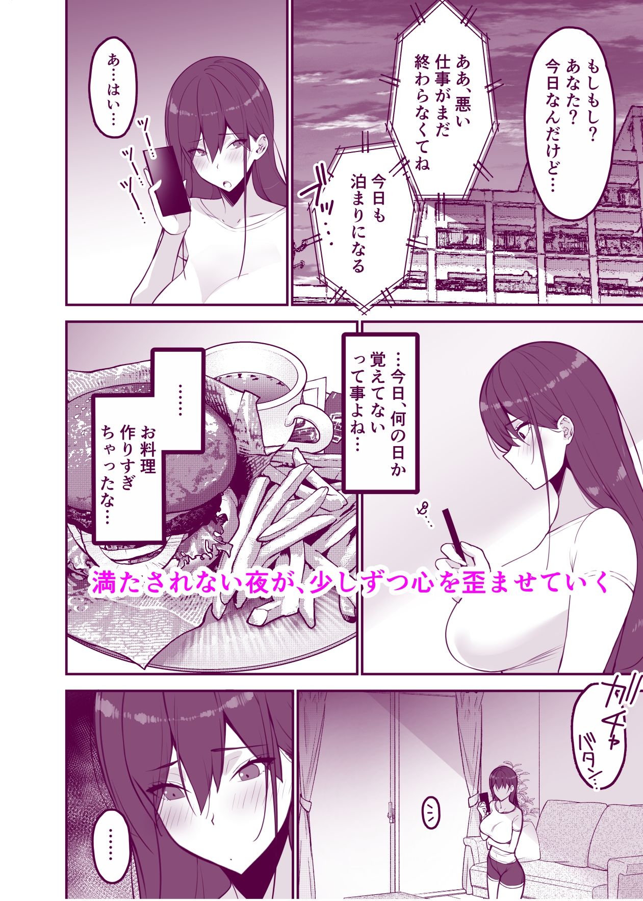 愛妻、堕ちる:涼子 〜寝取られ、オホ声で絶頂(イク)雌に堕ちた巨乳人妻〜