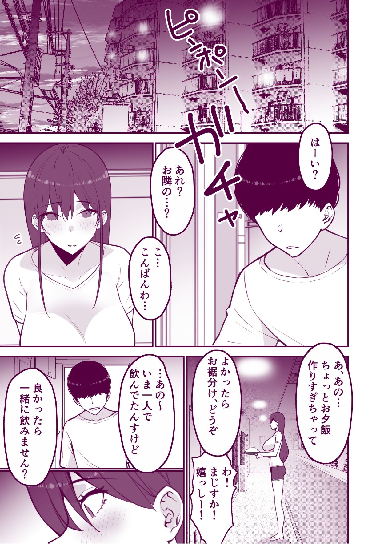 愛妻、堕ちる:涼子 〜寝取られ、オホ声で絶頂(イク)雌に堕ちた巨乳人妻〜