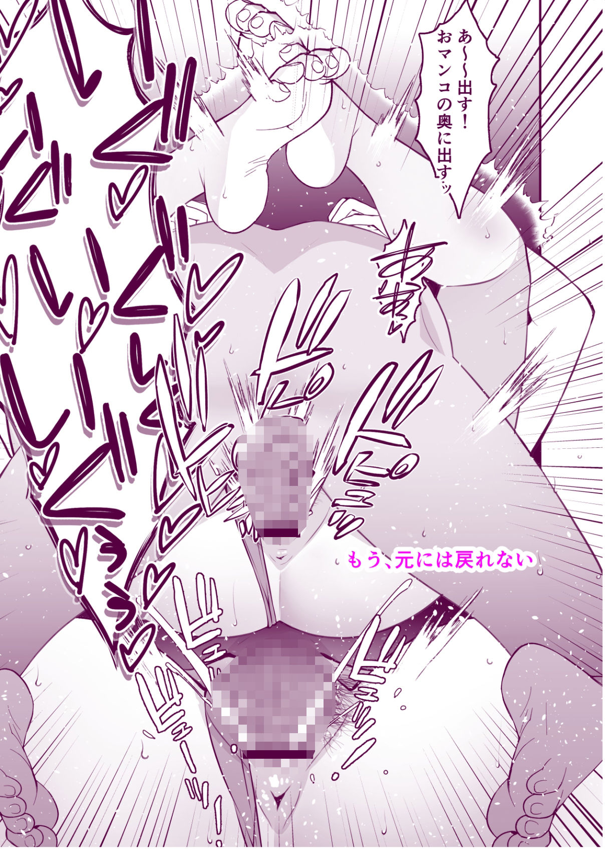 愛妻、堕ちる:涼子 〜寝取られ、オホ声で絶頂(イク)雌に堕ちた巨乳人妻〜