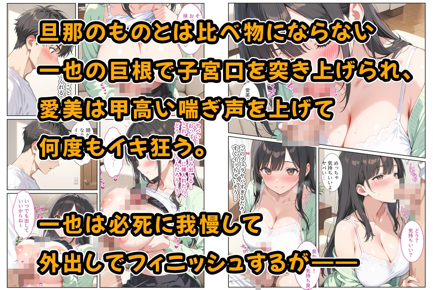 海外赴任する上司に『妻を頼む』と言われたので欲求不満の爆乳妻を種付けて孕ませました!