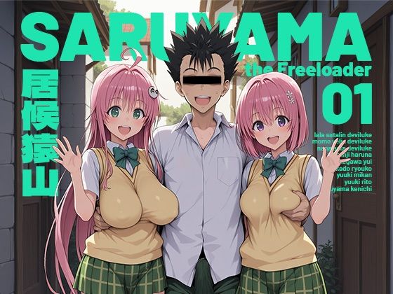 週刊ナンネットマンガ