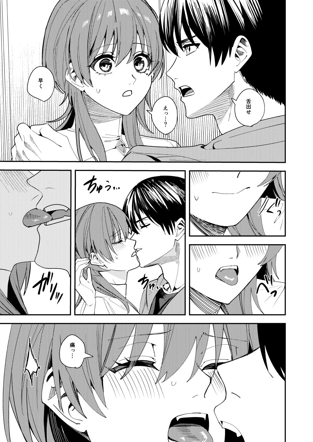 憧れの人に抱かれたかっただけ