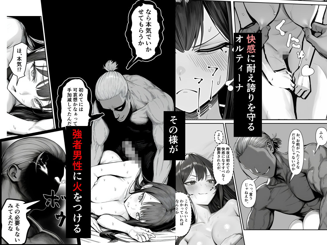 女騎士団長、屈服メス堕ちNTR2〜憧れのオルティーナ団長が負けた日〜