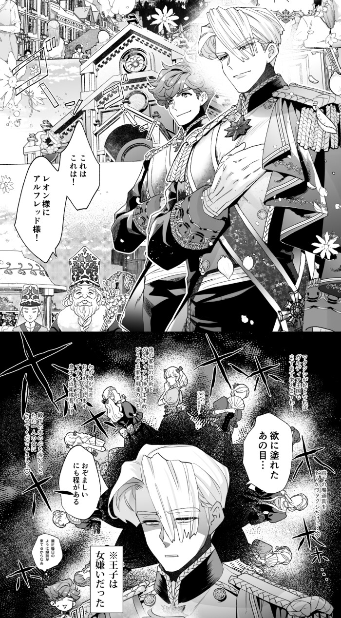 【純愛スパダリクリ調教♡】姫聖女の無垢なクリは溺愛王子のオモチャで甘くなる。