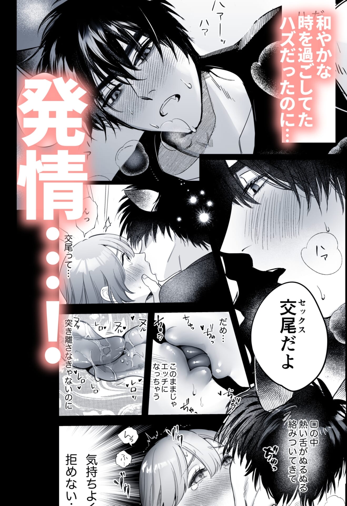 オオカミくんの執着愛から逃げられない!~幼馴染の獣人と発情交尾~