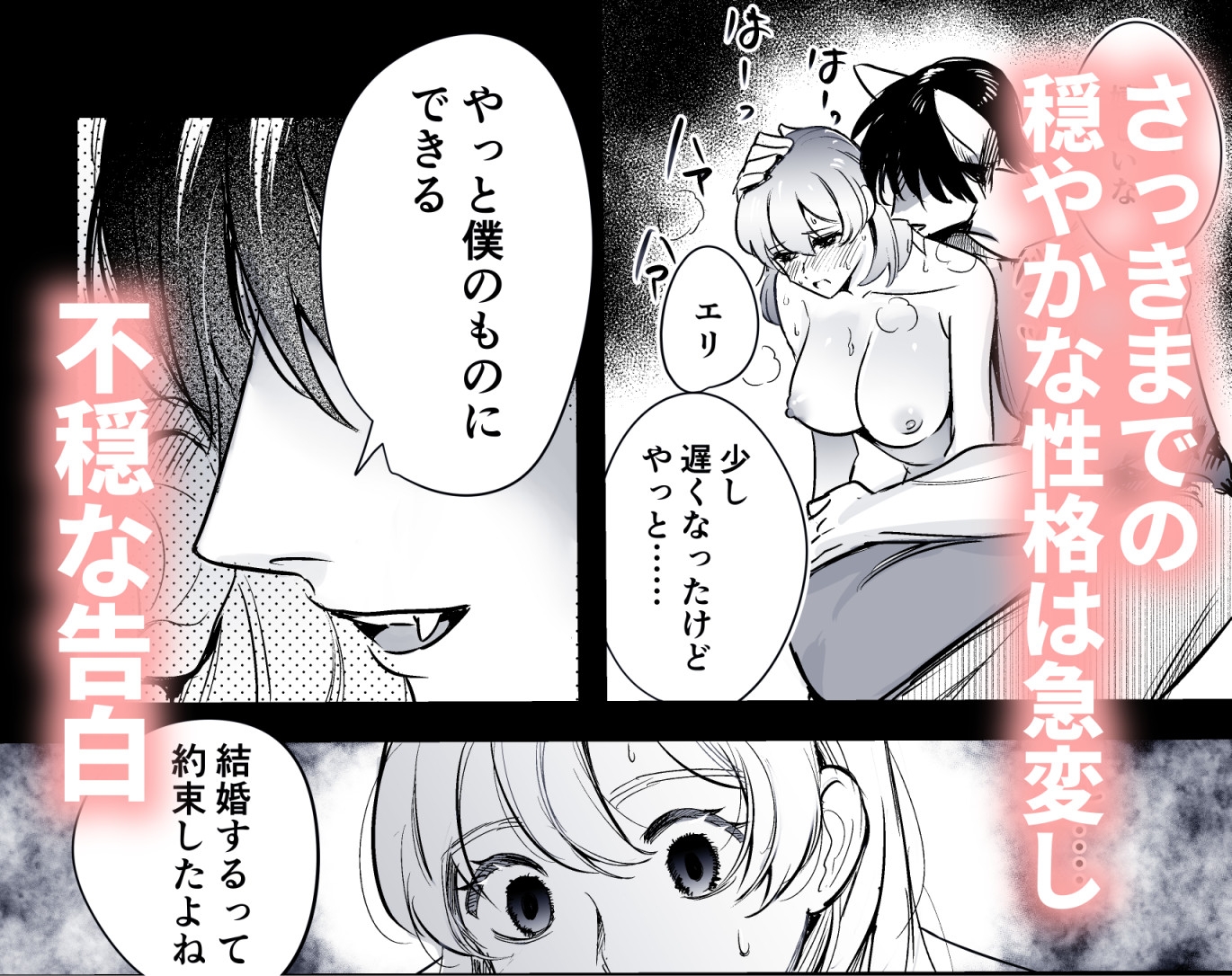 オオカミくんの執着愛から逃げられない!~幼馴染の獣人と発情交尾~