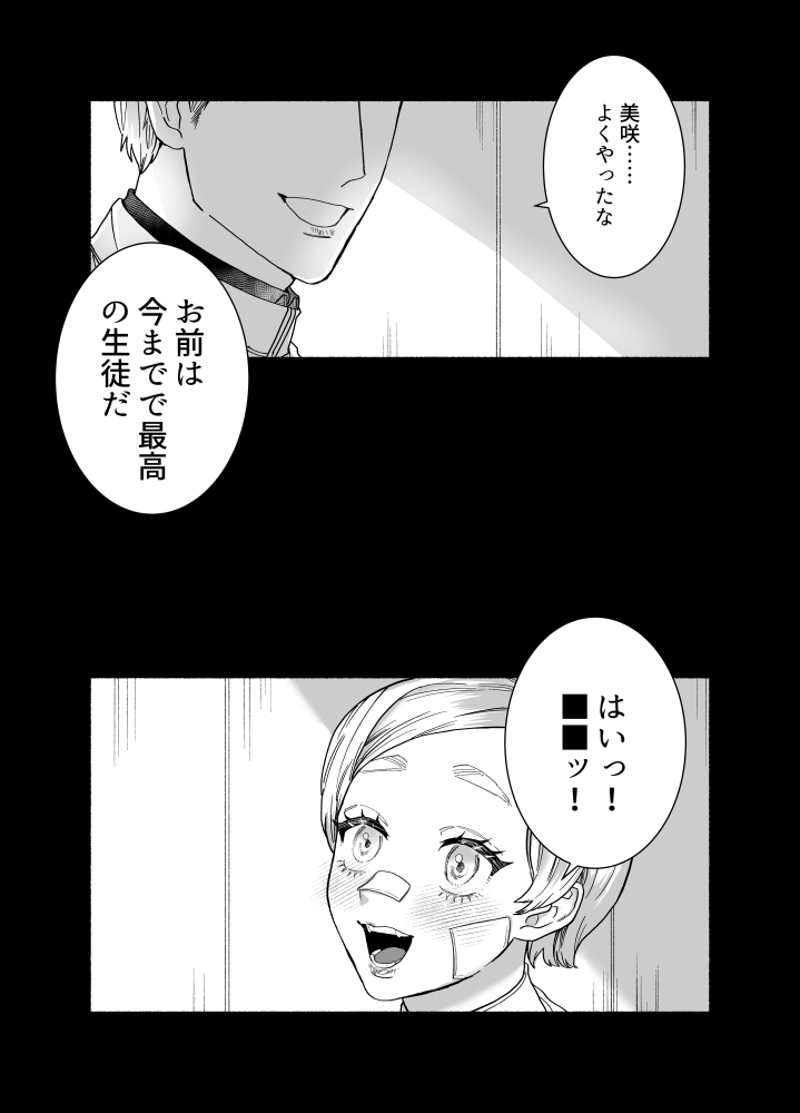 こうふくの花嫁~敵対宇宙人の執着種付けが止まらない~