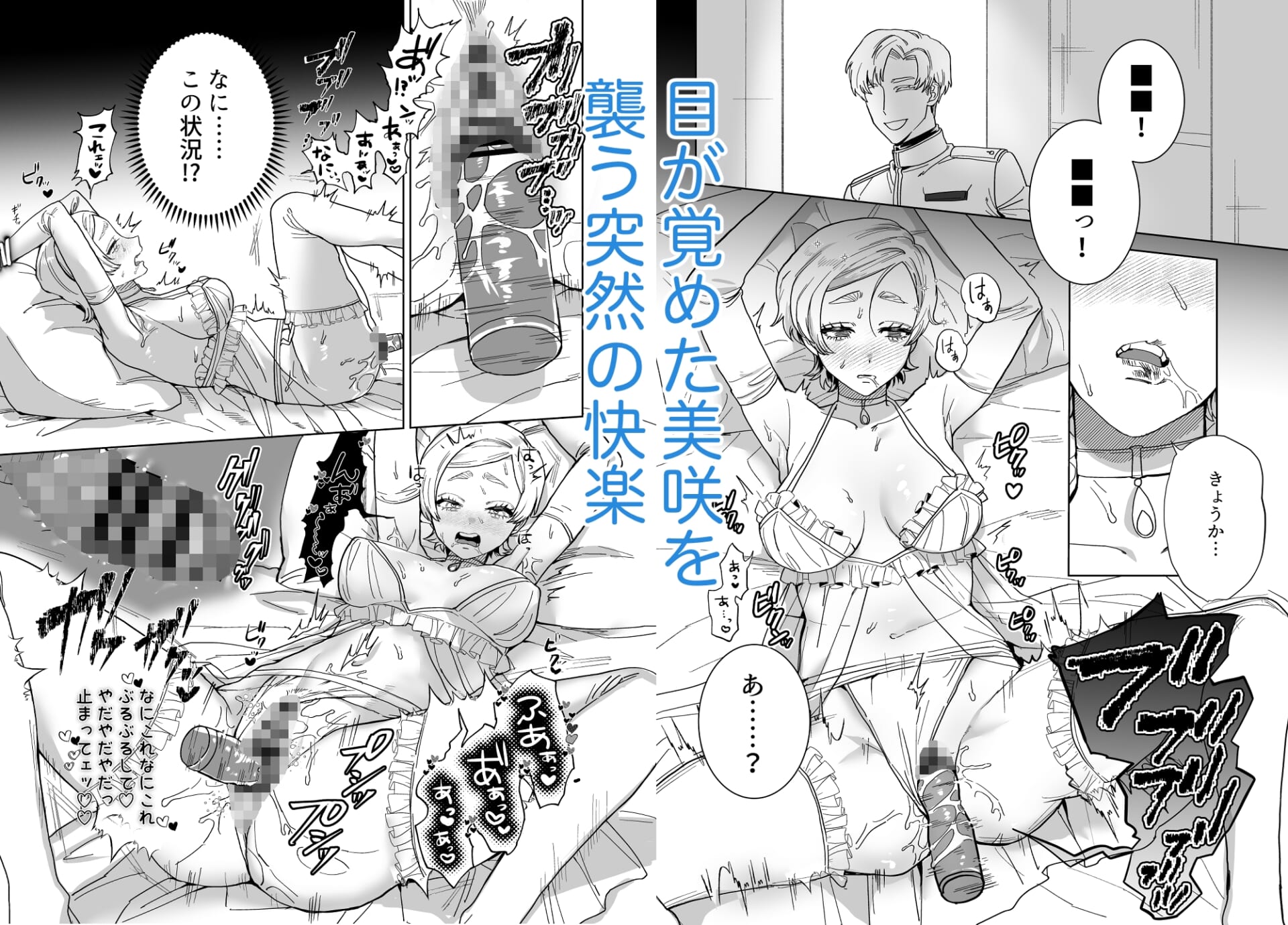 こうふくの花嫁~敵対宇宙人の執着種付けが止まらない~