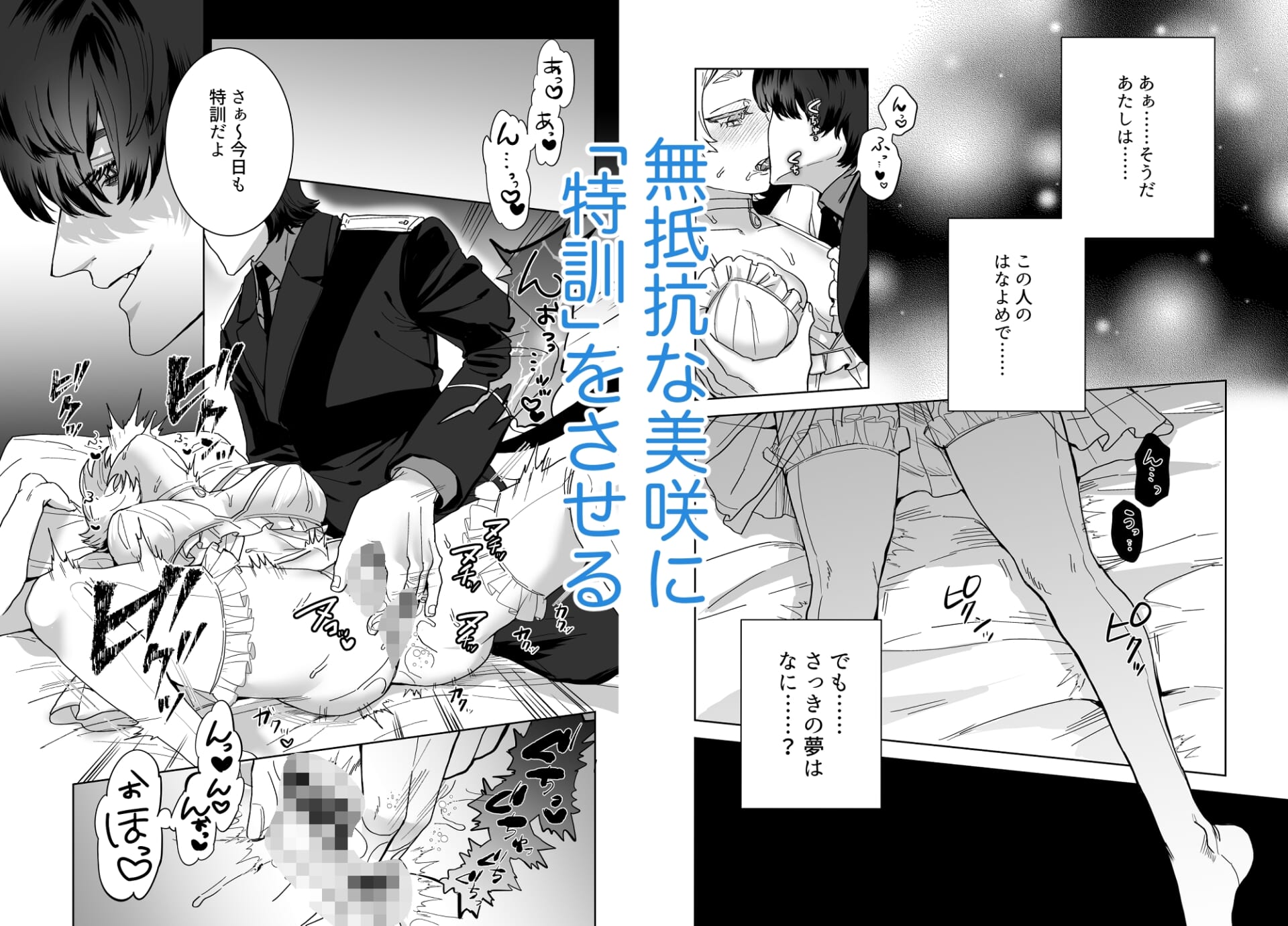こうふくの花嫁~敵対宇宙人の執着種付けが止まらない~