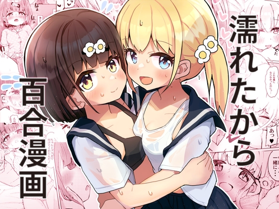 週刊ナンネットマンガ