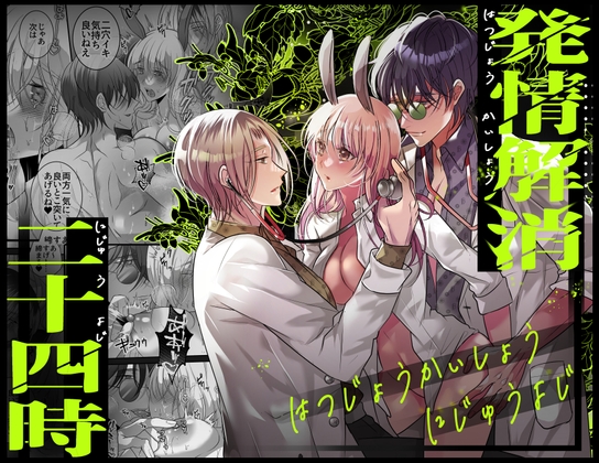 週刊ナンネットマンガ