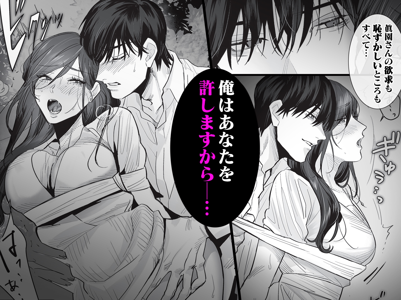 SM的純愛~解きたい男×縛られたい女