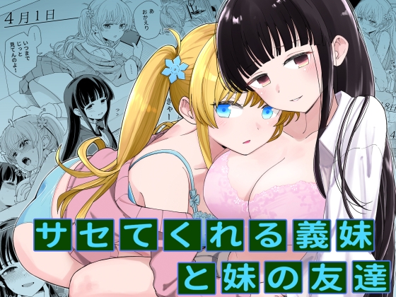 週刊ナンネットマンガ