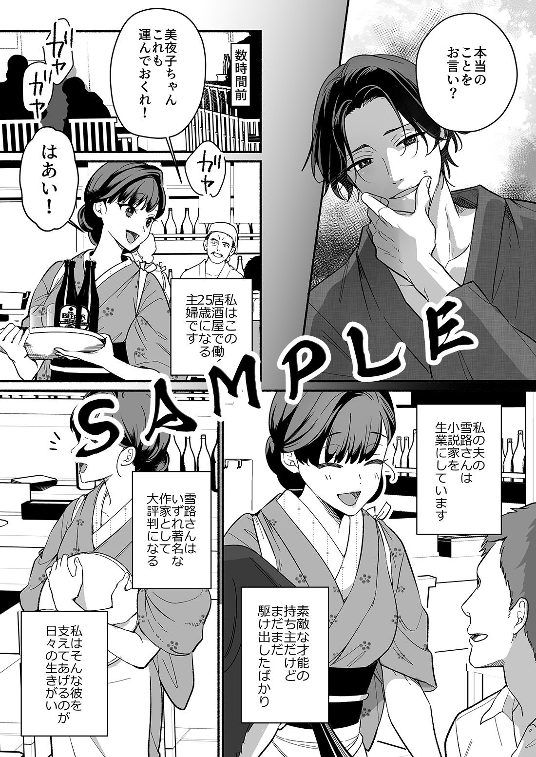 緊縛~メンヘラ文豪の執着溺愛~