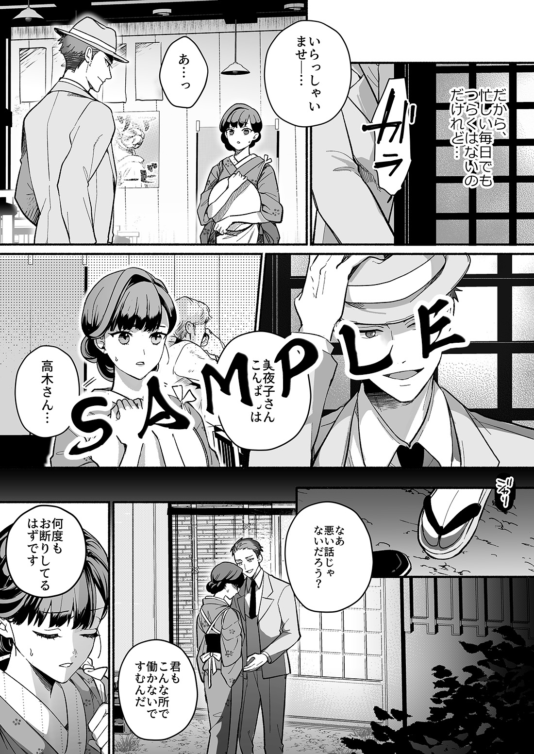緊縛~メンヘラ文豪の執着溺愛~