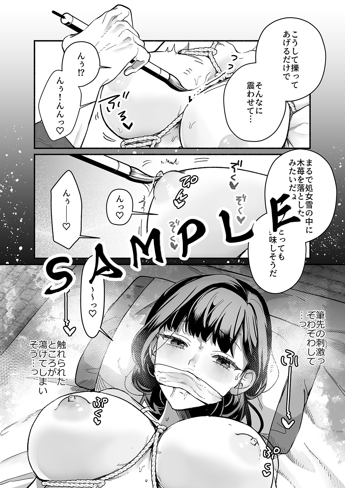 緊縛~メンヘラ文豪の執着溺愛~
