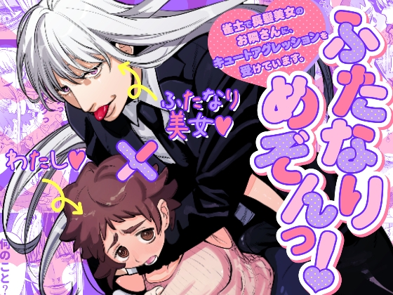 週刊ナンネットマンガ