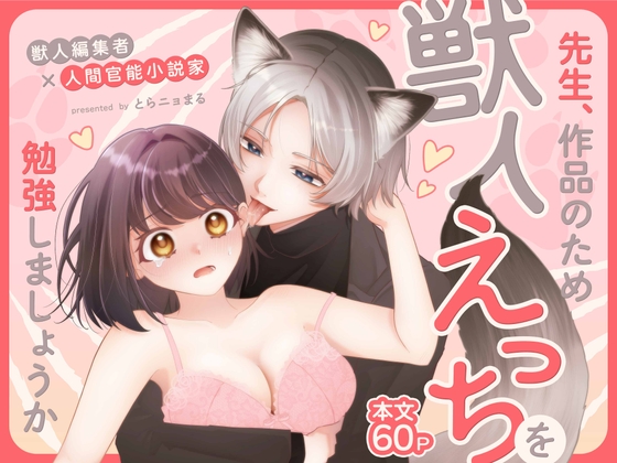 週刊ナンネットマンガ