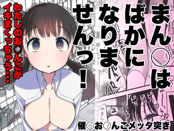 週刊ナンネットマンガ