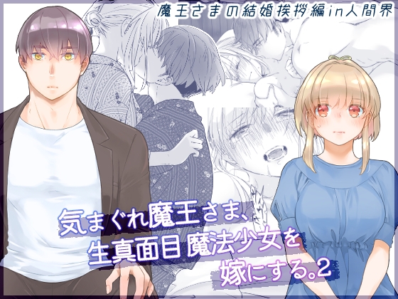 週刊ナンネットマンガ