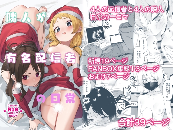 週刊ナンネットマンガ