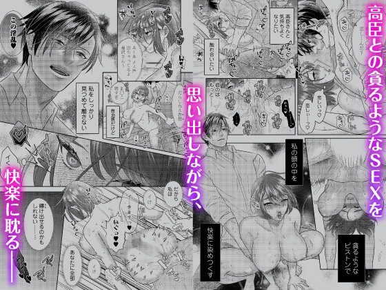 【CV:羽柴礼】#裏アカ女子×腹黒ドS同僚 ~貪るようなピストンで快楽に染め尽くされる不埒な恋~【ボイコミ付き特装版】
