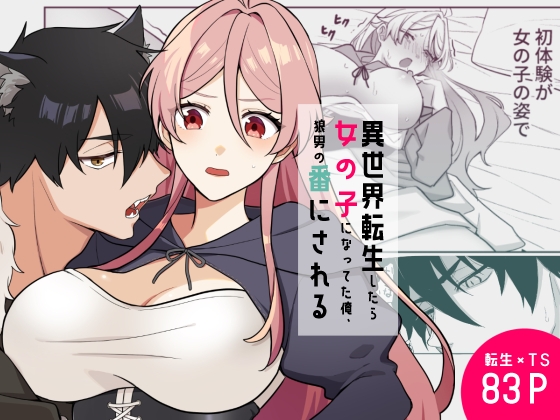 週刊ナンネットマンガ