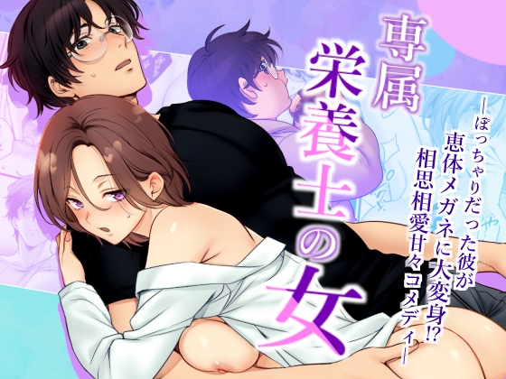週刊ナンネットマンガ