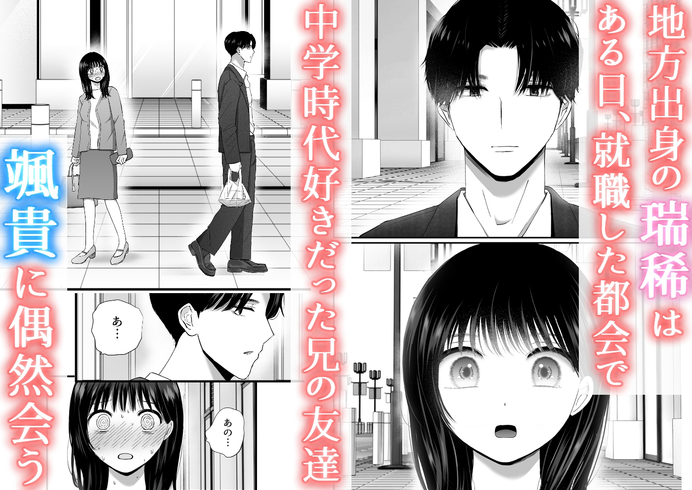 誠実で優しい先輩のS化欲情セックス~学生時代だいすきだった兄の友達と再会~