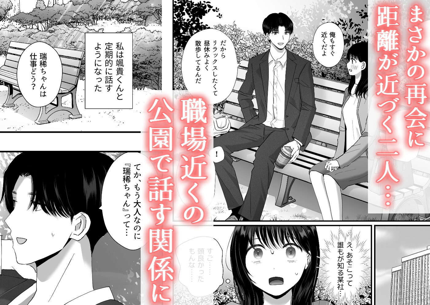 誠実で優しい先輩のS化欲情セックス~学生時代だいすきだった兄の友達と再会~