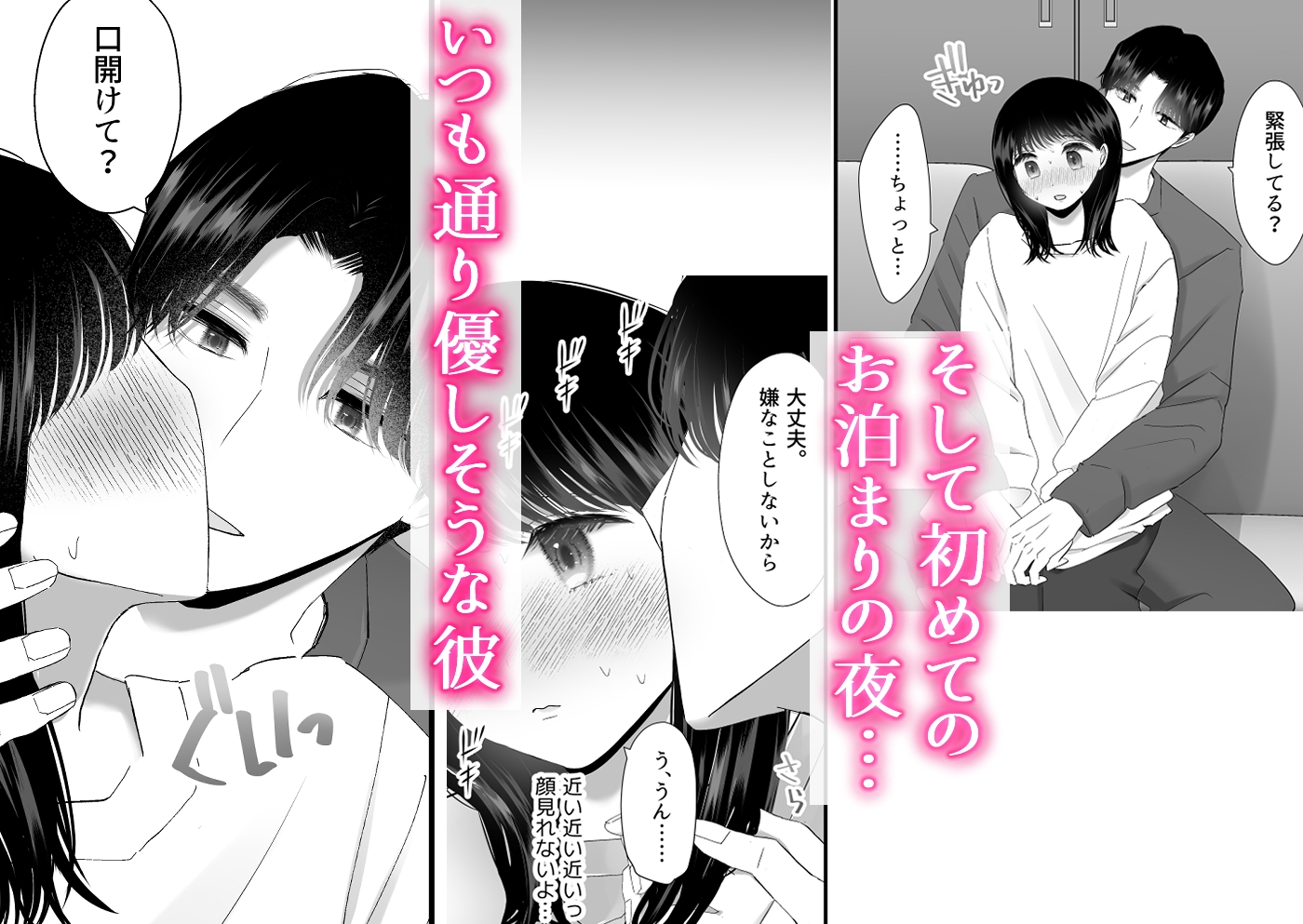 誠実で優しい先輩のS化欲情セックス~学生時代だいすきだった兄の友達と再会~