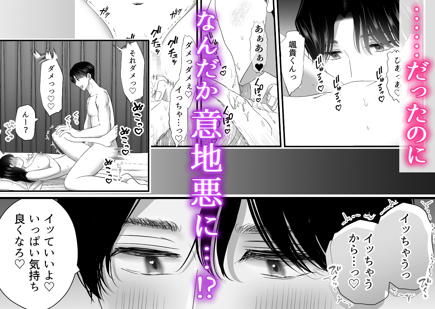 誠実で優しい先輩のS化欲情セックス~学生時代だいすきだった兄の友達と再会~