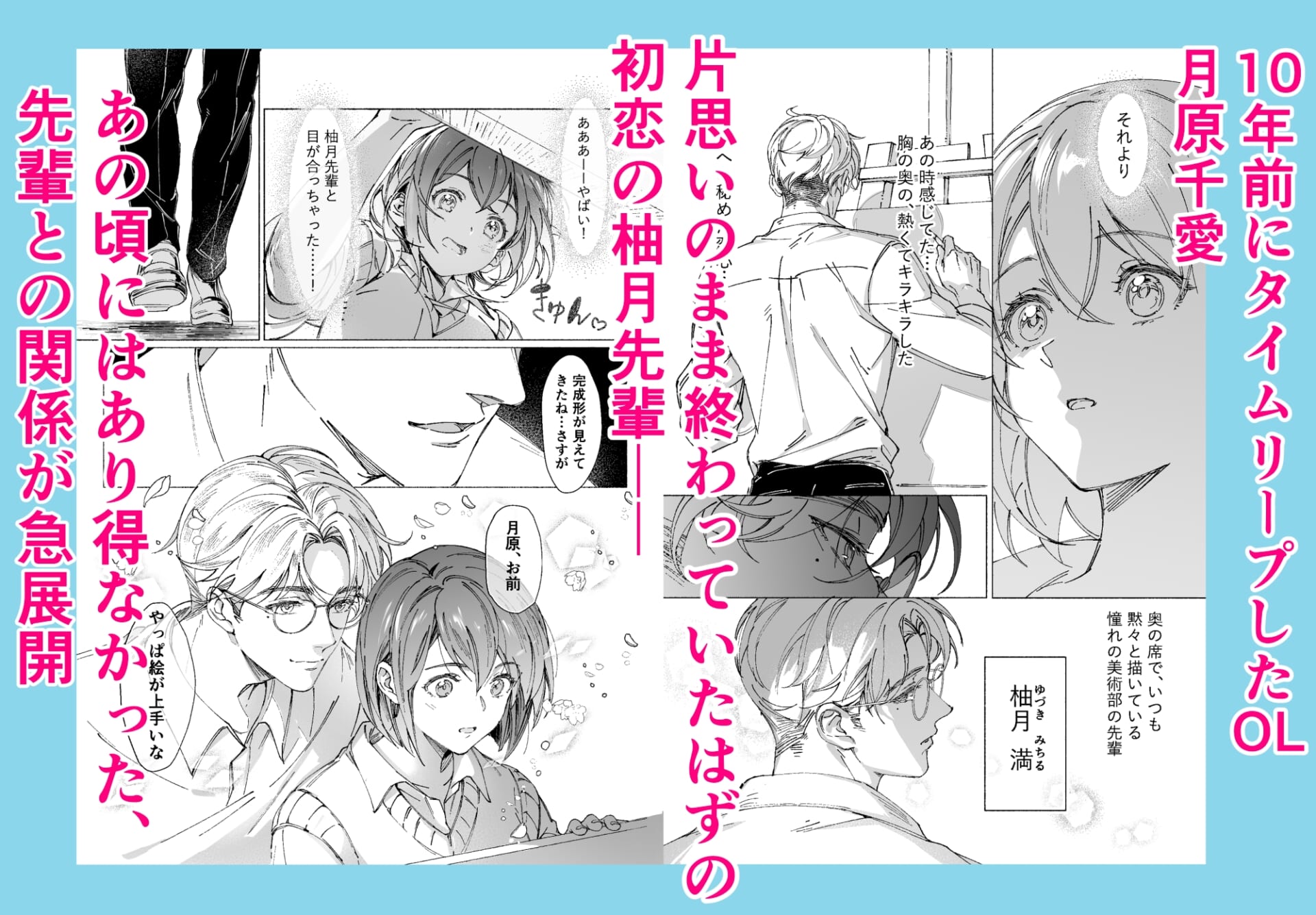 両片思いの先輩が私の専属〇〇でした