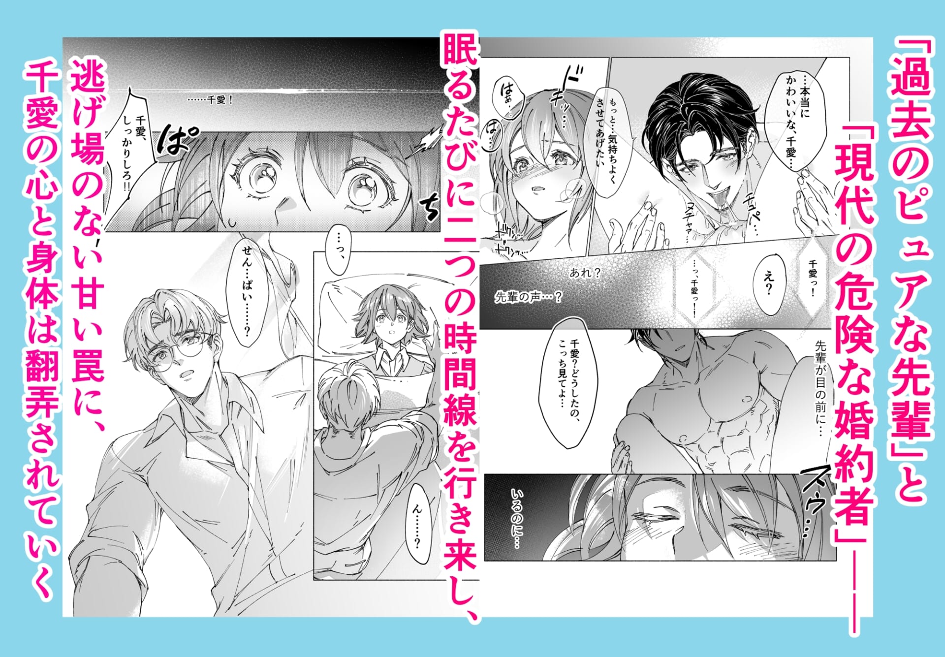 両片思いの先輩が私の専属〇〇でした